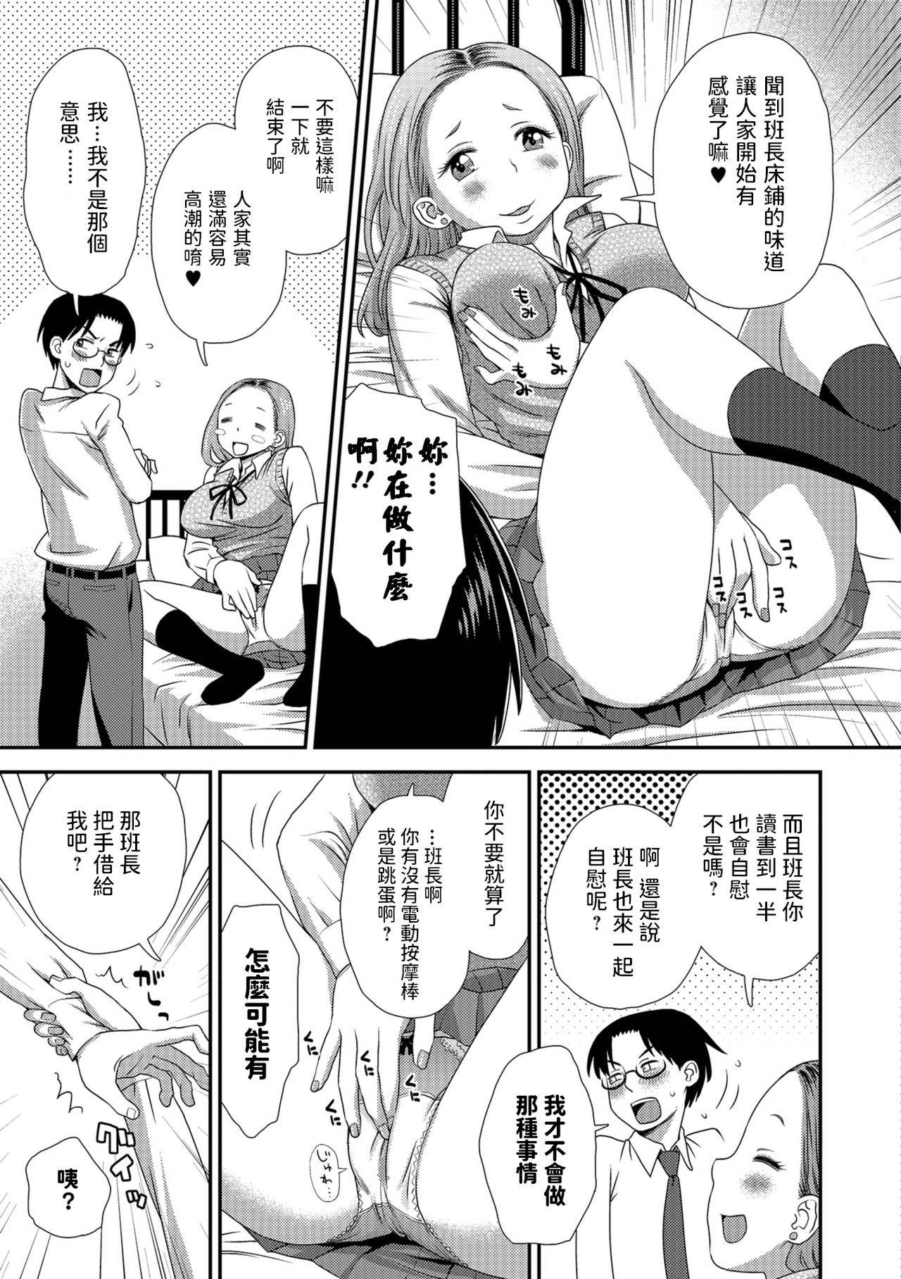 [Kudou Hisashi] Kiriyama-san no Tsuishi Jijou (COMIC Shigekiteki SQUIRT!! Vol. 10) [Chinese] [Digital]