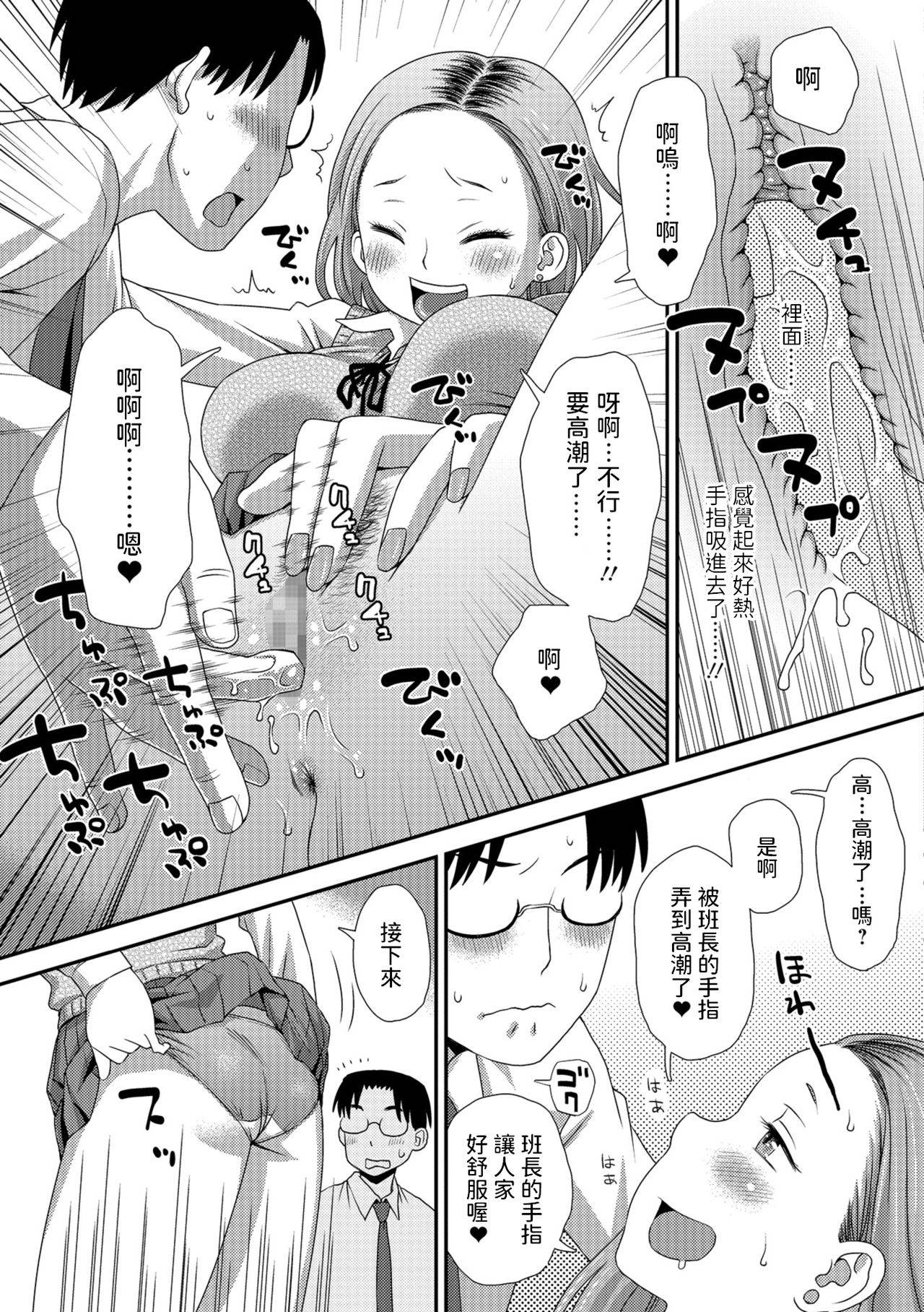 [Kudou Hisashi] Kiriyama-san no Tsuishi Jijou (COMIC Shigekiteki SQUIRT!! Vol. 10) [Chinese] [Digital]