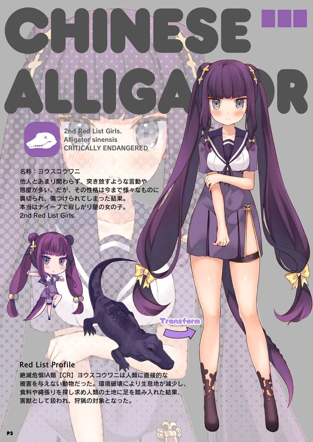 [7th;MINT (Midoriha Mint, Shigeta)] Alligator; Medicine [English] [Digital]