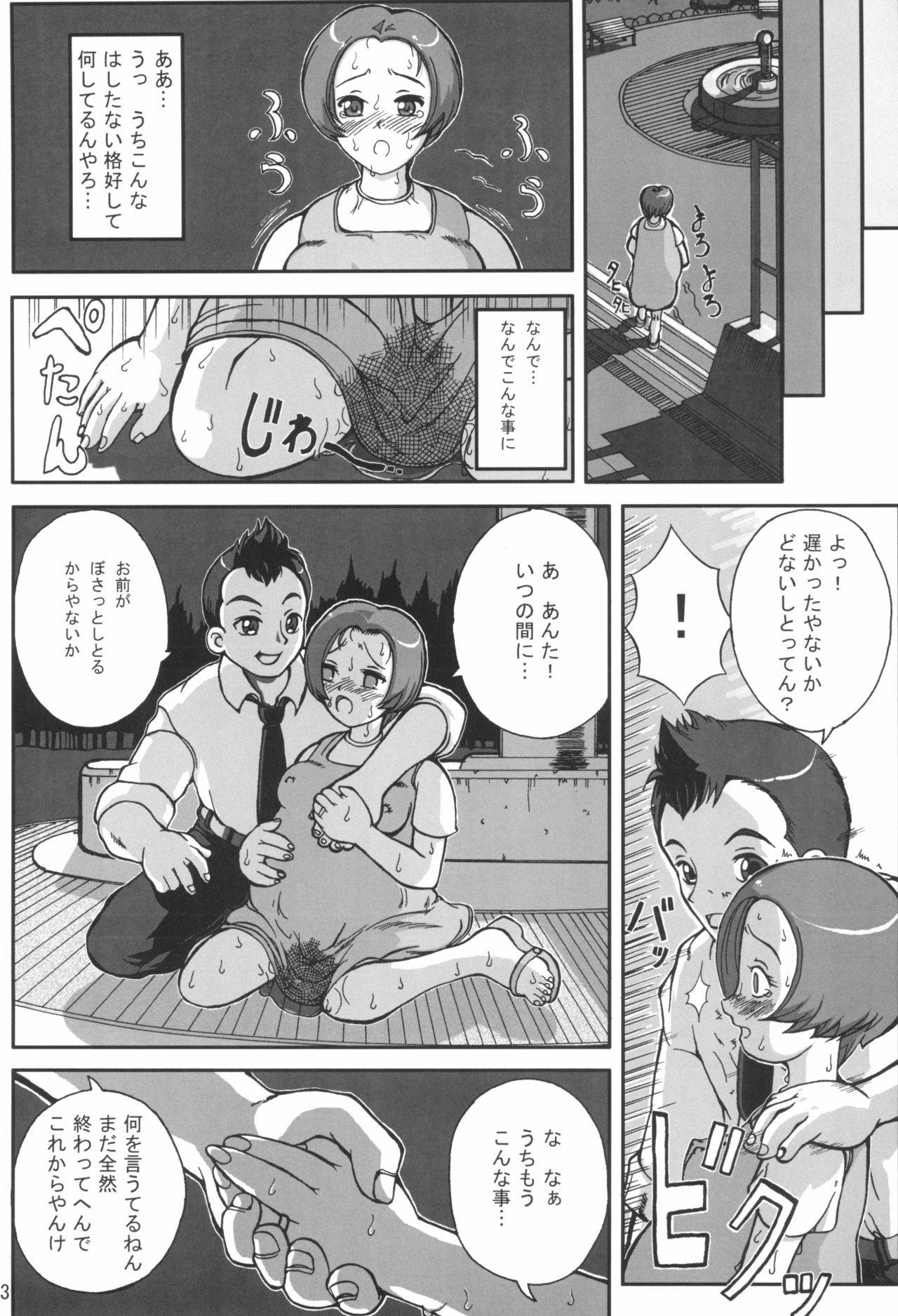 (Puniket 11) [England Peach (Eikokukan Momoha)] Hajimete no Okaasan to Naisho (Ojamajo Doremi)