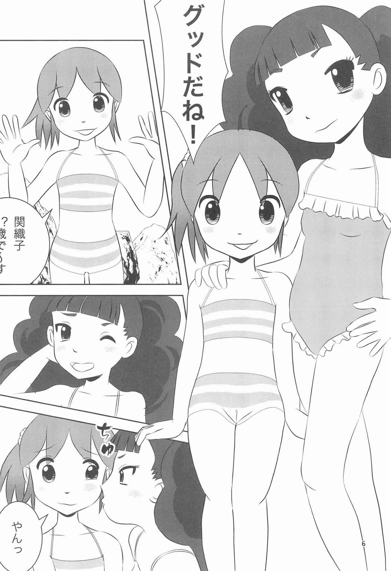 (C96) [Milk Plus (Funan)] Onsen Idol Waka Okami (Waka Okami wa Shougakusei!)