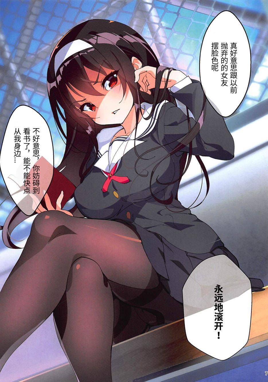 (COMIC1☆11) [A-WALKs (Fujishima Sei1go)] Akitomoya Nara Amari nimo Nuruge (Sokuochi) (Saenai Heroine no Sodatekata) [Chinese] [WTM直接汉化]