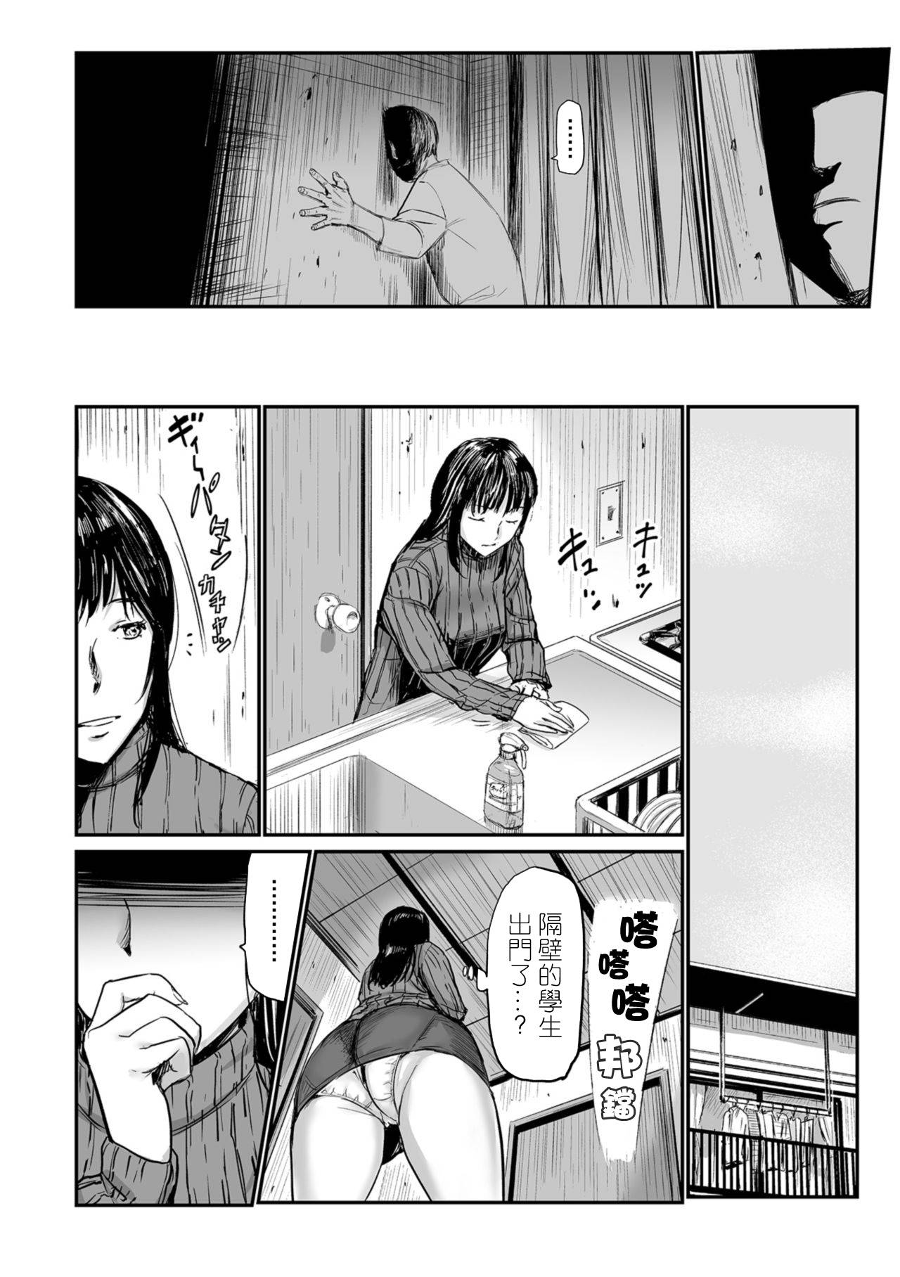 [Yamada Tahichi] Rinshitsu Aegi Zuma (Web Comic Toutetsu Vol. 34) [Chinese] [黑条汉化]