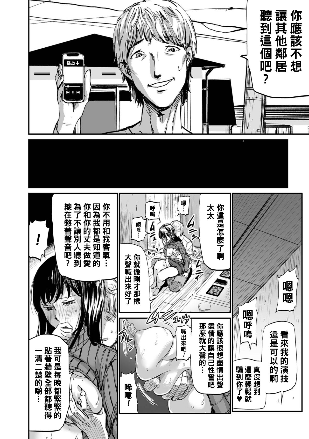 [Yamada Tahichi] Rinshitsu Aegi Zuma (Web Comic Toutetsu Vol. 34) [Chinese] [黑条汉化]