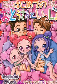 (Puniket 7) [England Peach (Eikokukan Momoha)] Hajimete no Otousan to Issho (Ojamajo Doremi)