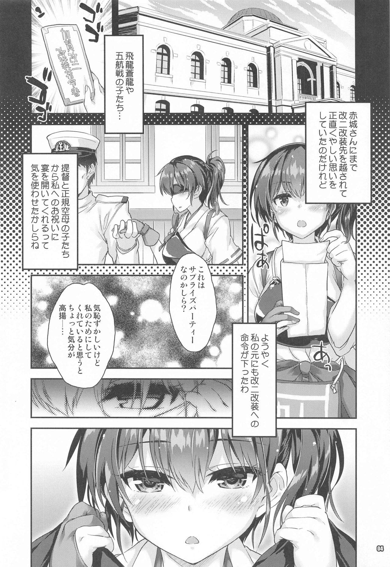 (COMIC1☆17) [Magic Private Eye (Mitsuki Mantarou)] Kaga no Seiki Kuubo Kai Ni Club (Kantai Collection -KanColle-)