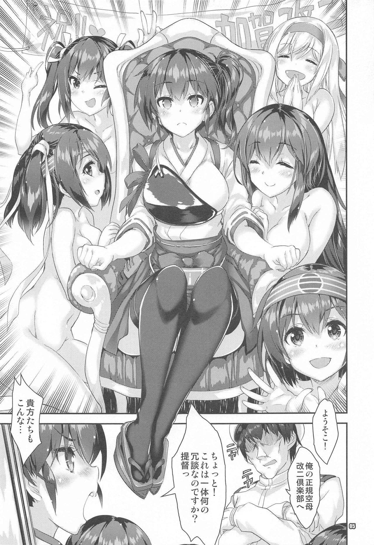 (COMIC1☆17) [Magic Private Eye (Mitsuki Mantarou)] Kaga no Seiki Kuubo Kai Ni Club (Kantai Collection -KanColle-)