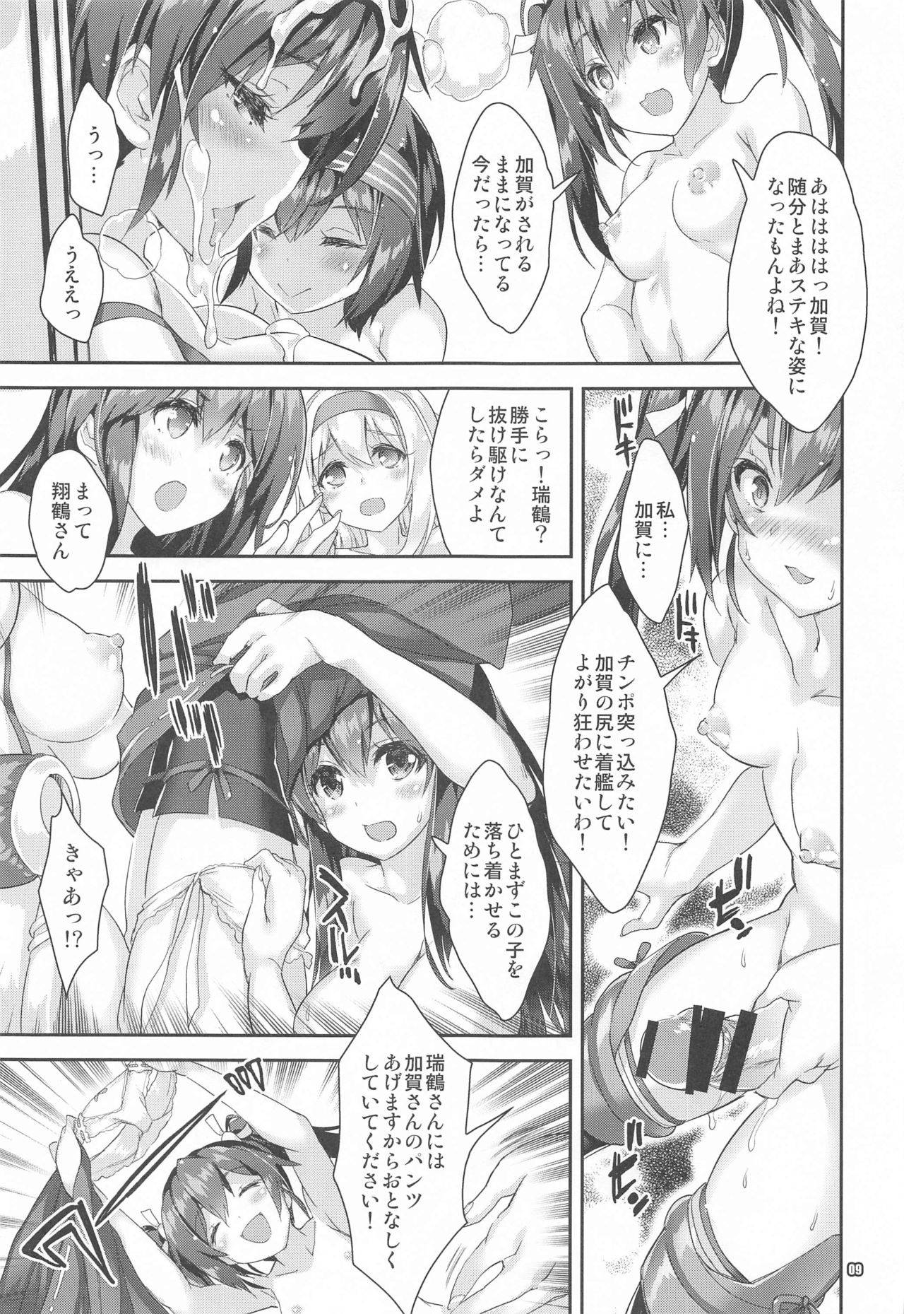 (COMIC1☆17) [Magic Private Eye (Mitsuki Mantarou)] Kaga no Seiki Kuubo Kai Ni Club (Kantai Collection -KanColle-)