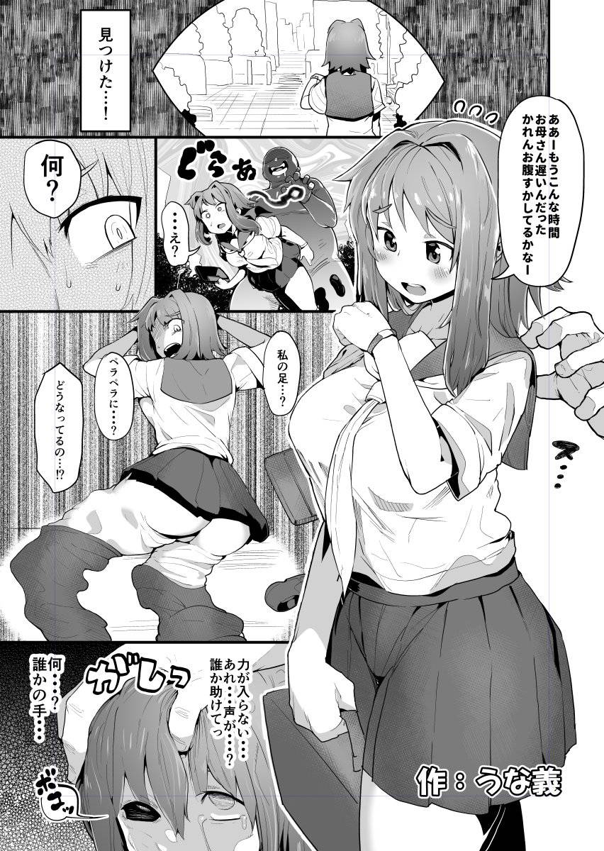 [うな義] 皮モノの日