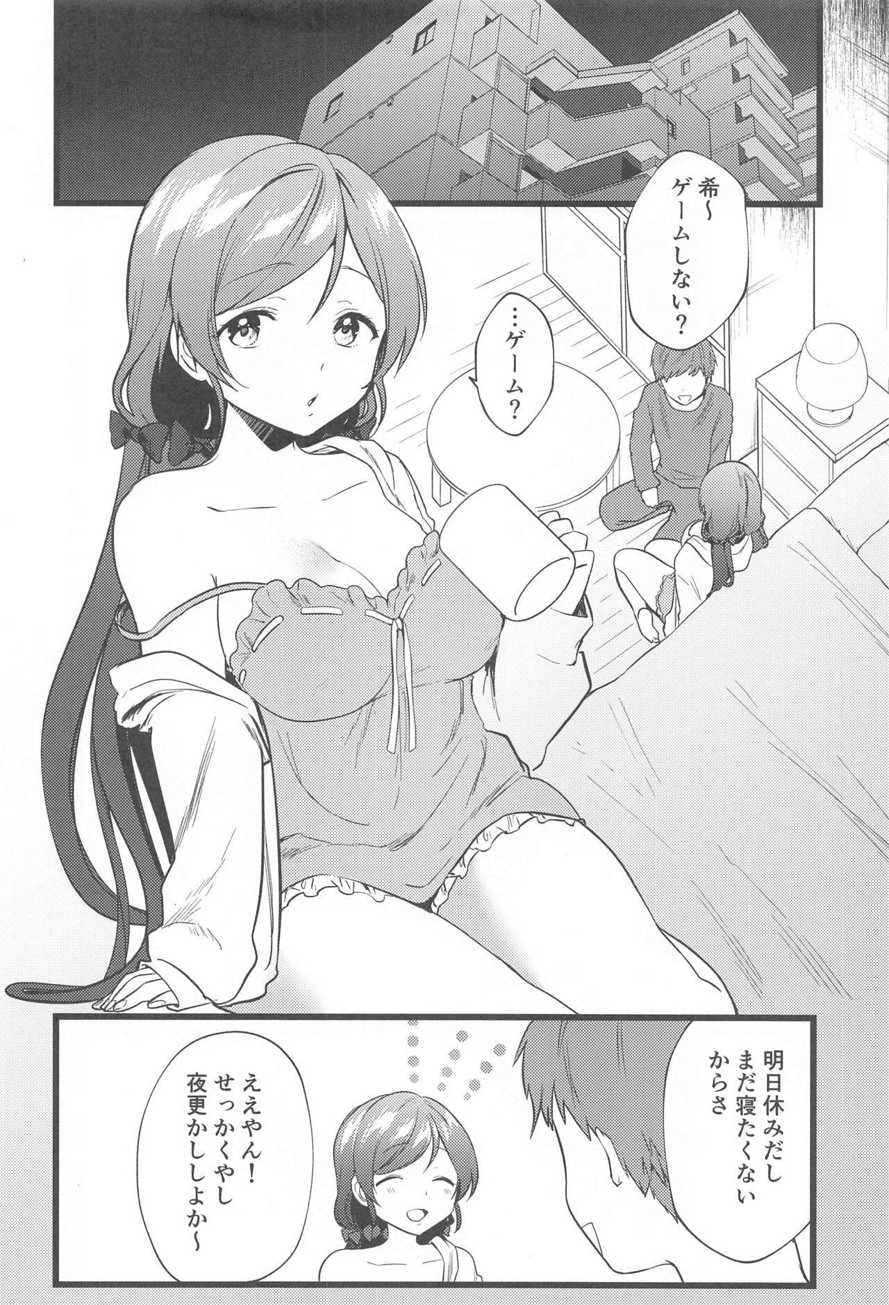 (Bokura no Love Live! 27) [Spica (Kazepana)] Megami-sama no Batsu Game  (Love Live!)