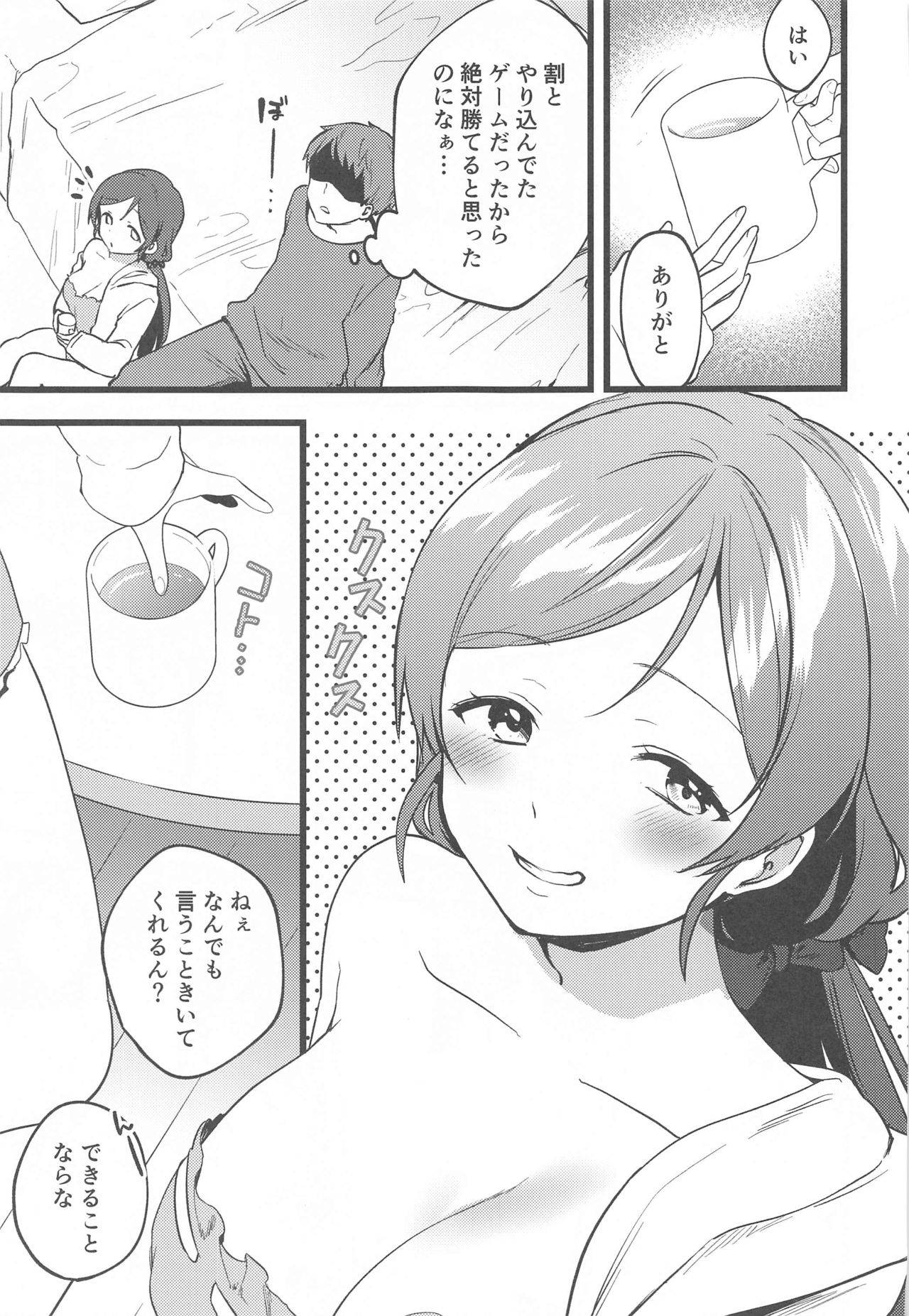 (Bokura no Love Live! 27) [Spica (Kazepana)] Megami-sama no Batsu Game  (Love Live!)