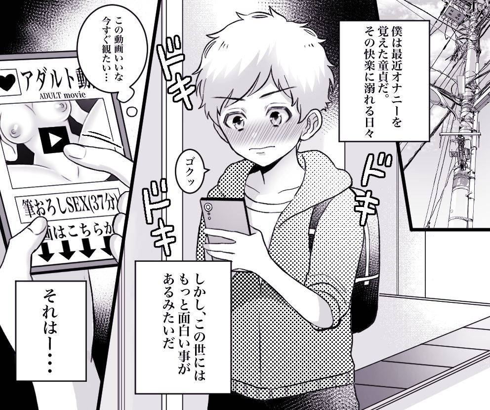 [年上熟女の魅力] もっといいモノ 見せてあげようか?