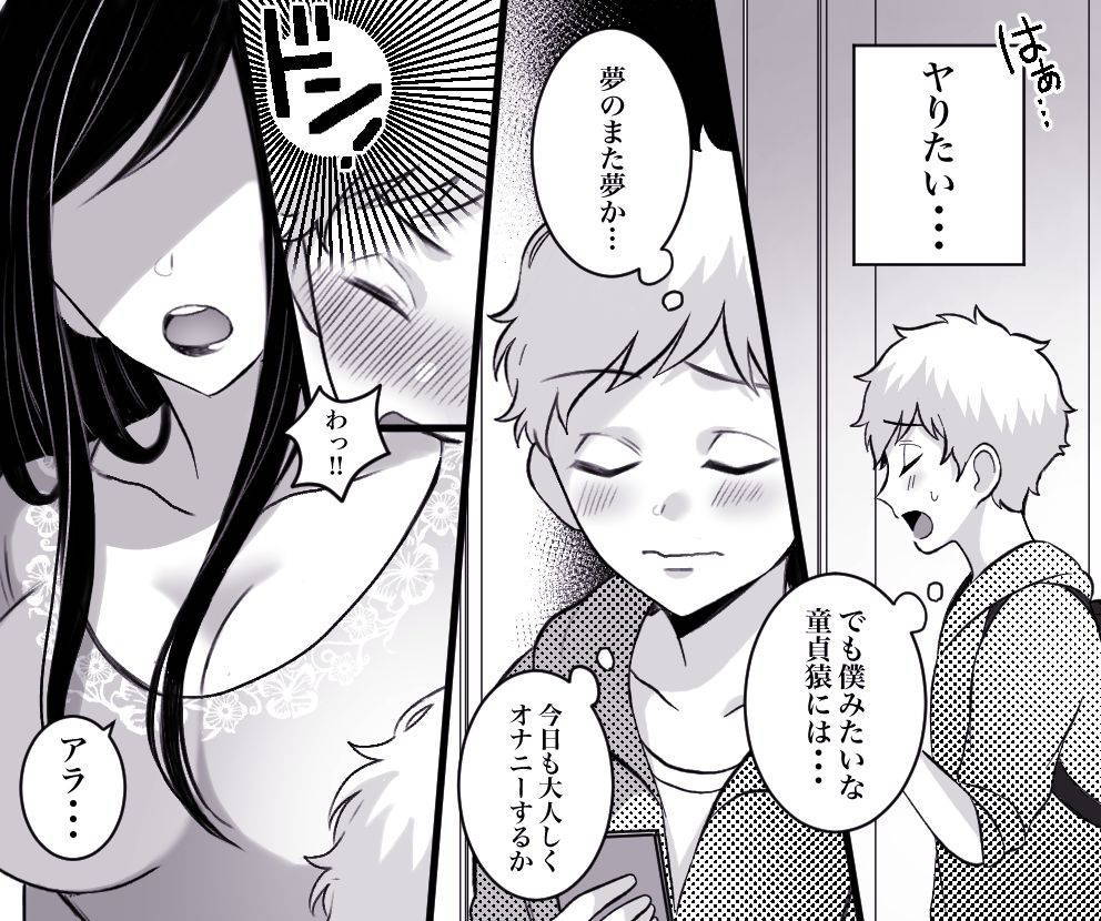 [年上熟女の魅力] もっといいモノ 見せてあげようか?