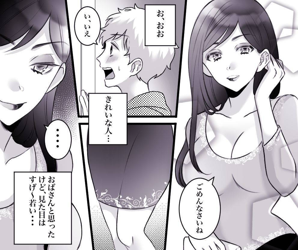 [年上熟女の魅力] もっといいモノ 見せてあげようか?