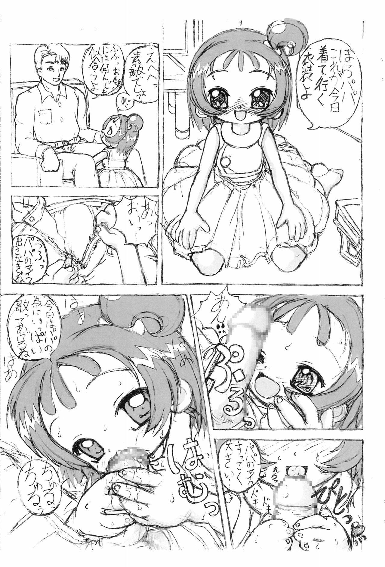 (Puniket 6) [EnglandPeach (Eikokukan Momoha)] Father Touch (Ojamajo Doremi)