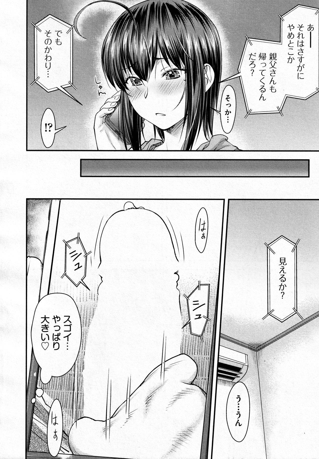 [Nagare Ippon] Kaname Date #11 (COMIC AUN 2020-12)