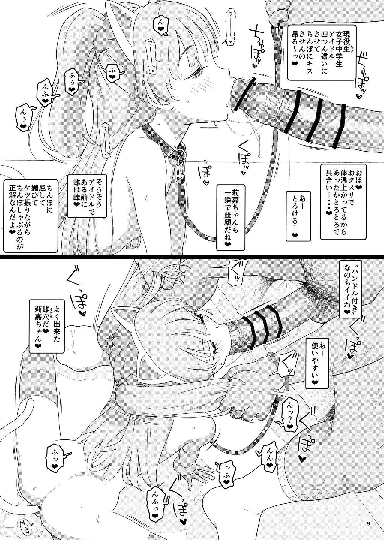 (COMIC1☆17) [2nd color (Typehatena)] Totokira Gakuen Nama Honban SP (THE IDOLM@STER CINDERELLA GIRLS)