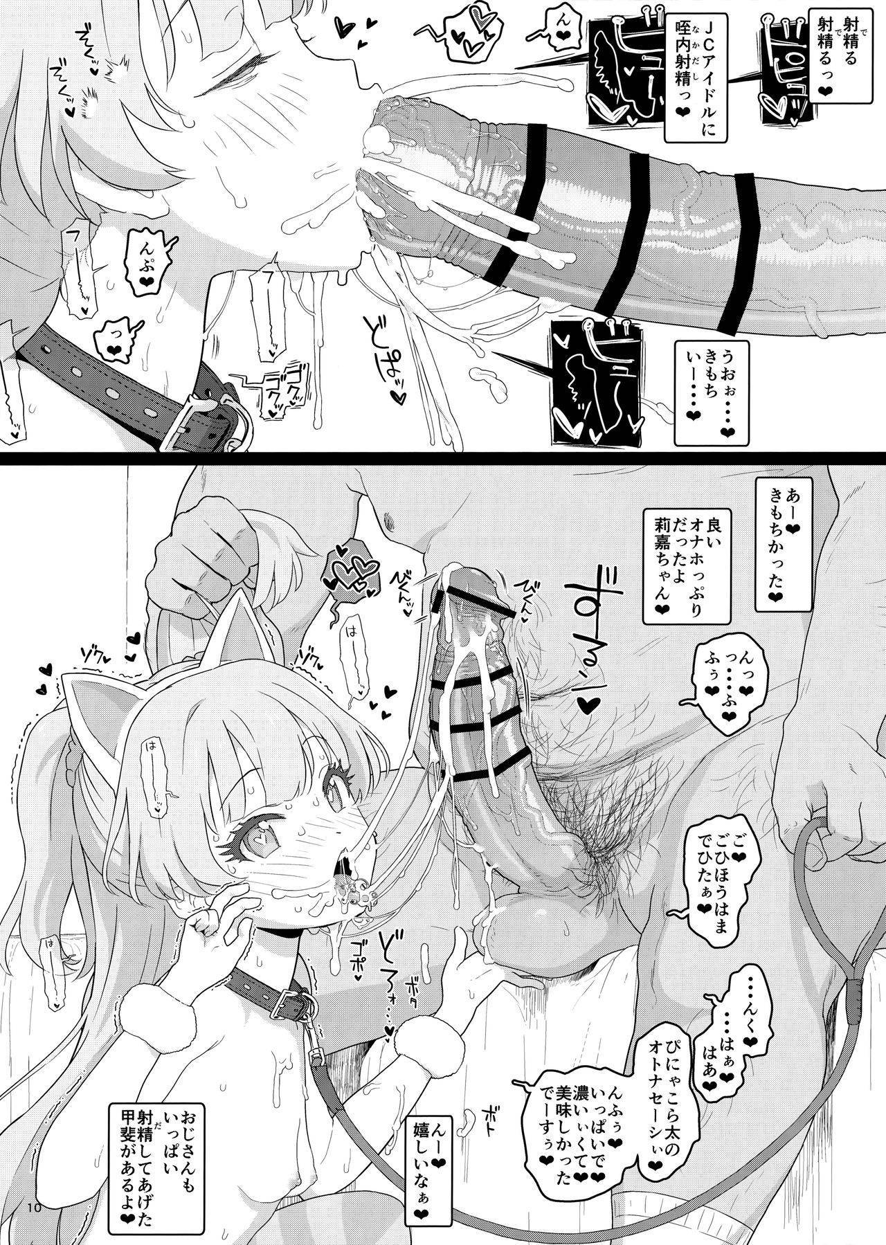 (COMIC1☆17) [2nd color (Typehatena)] Totokira Gakuen Nama Honban SP (THE IDOLM@STER CINDERELLA GIRLS)