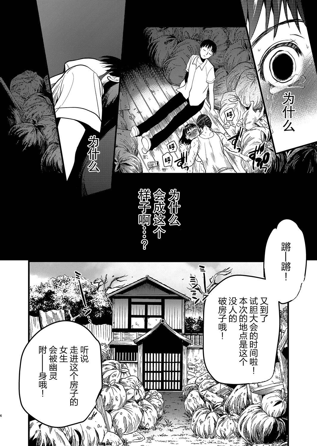 [Toko-ya (HEIZO, Kitoen)] Kurai Ie IV [Chinese] [脸肿汉化组] [Digital]