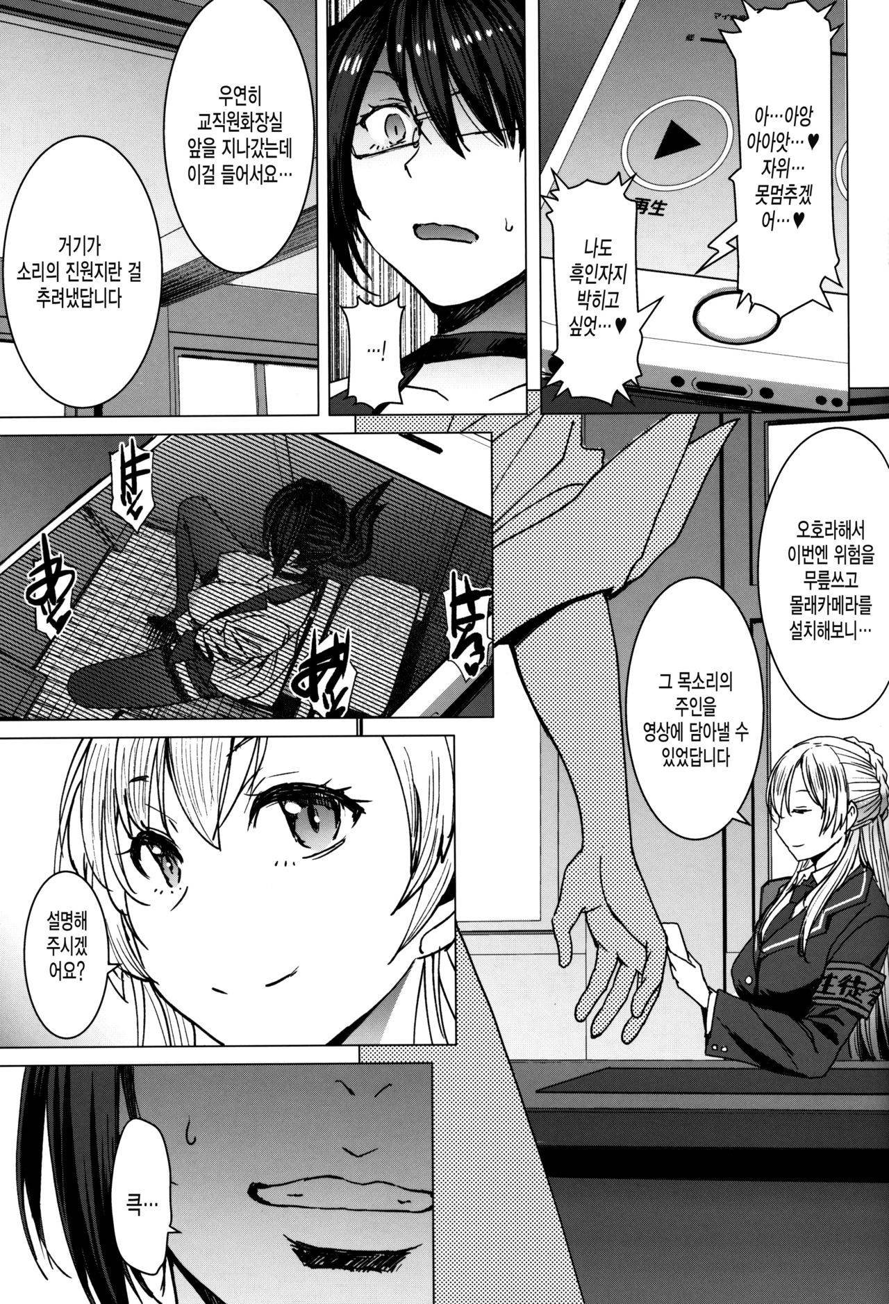 (C97) [Bakunyu Fullnerson (Kokuryuugan)] Youkoso Kokujin Koubi Beya e 3rd discipline [Korean] [미쿠다요]