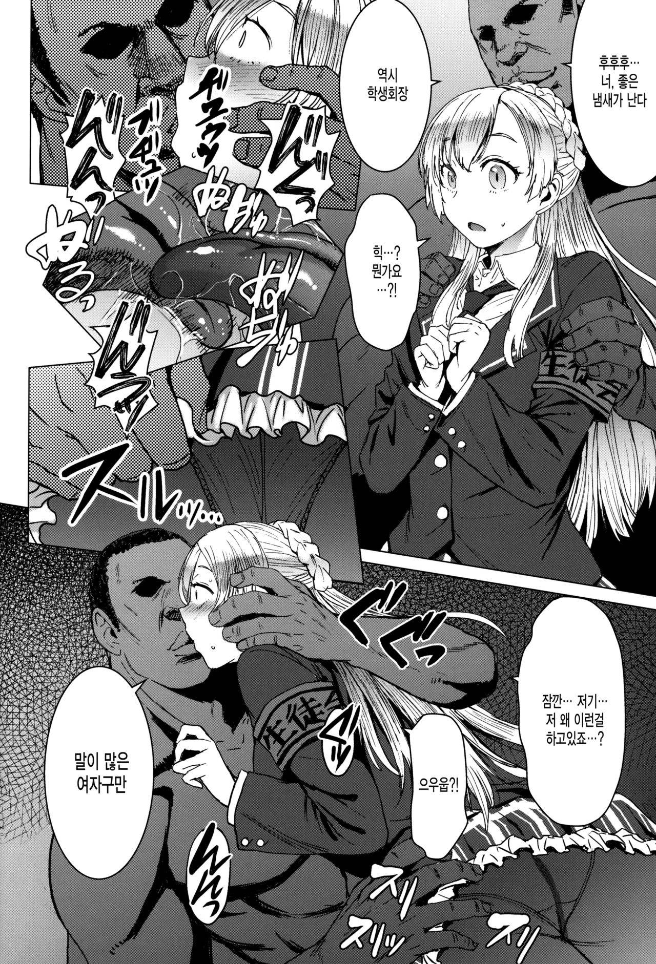 (C97) [Bakunyu Fullnerson (Kokuryuugan)] Youkoso Kokujin Koubi Beya e 3rd discipline [Korean] [미쿠다요]