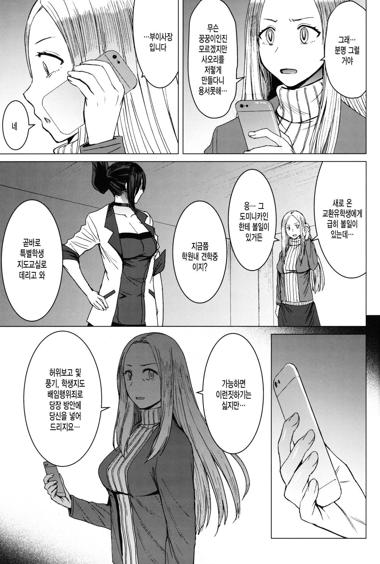 [Bakunyu Fullnerson (Kokuryuugan)] Youkoso Kokujin Koubi Beya e final discipline [Korean] [미쿠다요]