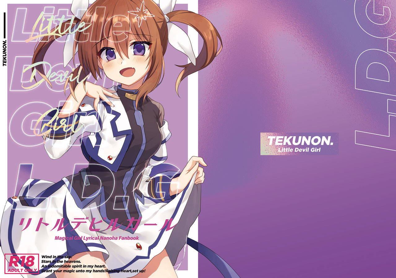 [Tekunon. (YU_*)] Little Devil Girl (Mahou Shoujo Lyrical Nanoha) [Chinese] [脸肿汉化组] [Digital]