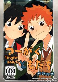 (C93) [Bokura (Nakayuki)] Tsuugaku Tomodachi [English] [Yuuta's Blog]