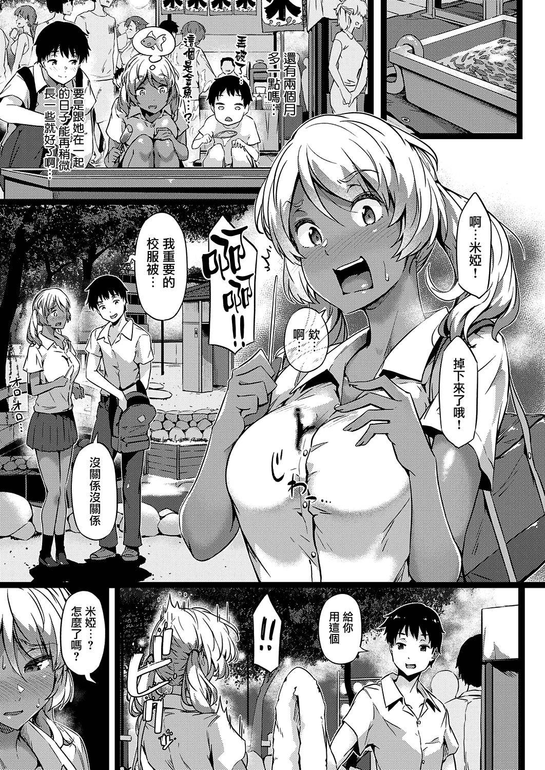 [Tokiwa Midori] Kurumi joucho (COMIC ExE 27) [Chinese] [兔司姬漢化組] [Digital]