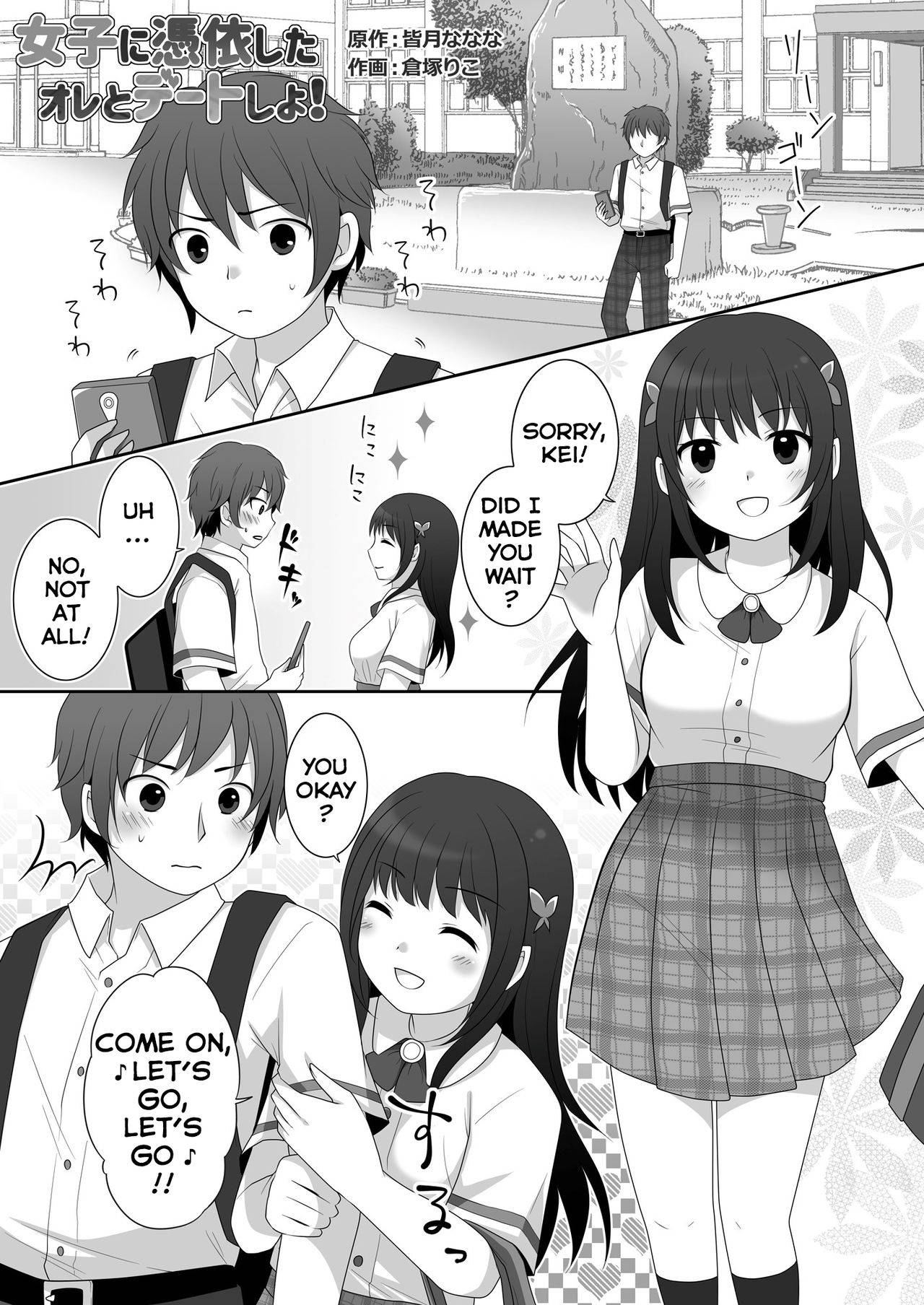 [TSF Mousou Chikusekijo (Minaduki Nanana, Kuratsuka Riko)] Joshi ni Hyoui shita Ore to Date shiyo! [English] [Vipy26] [Digital]