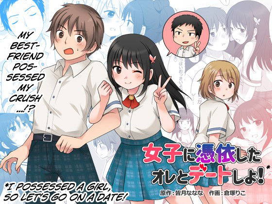 [TSF Mousou Chikusekijo (Minaduki Nanana, Kuratsuka Riko)] Joshi ni Hyoui shita Ore to Date shiyo! [English] [Vipy26] [Digital]