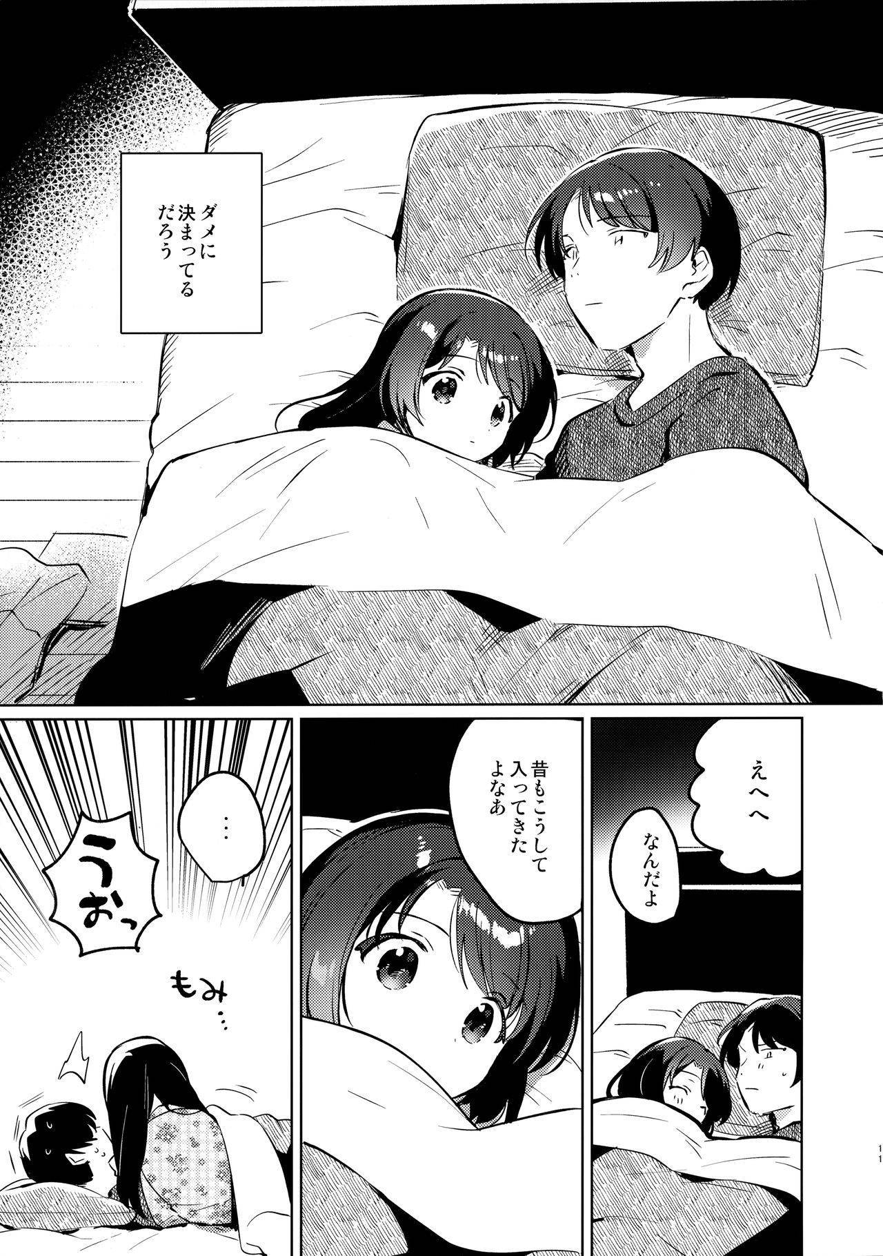 (COMIC1☆17) [squeezecandyheaven (Ichihaya)] Imouto to Lockdown