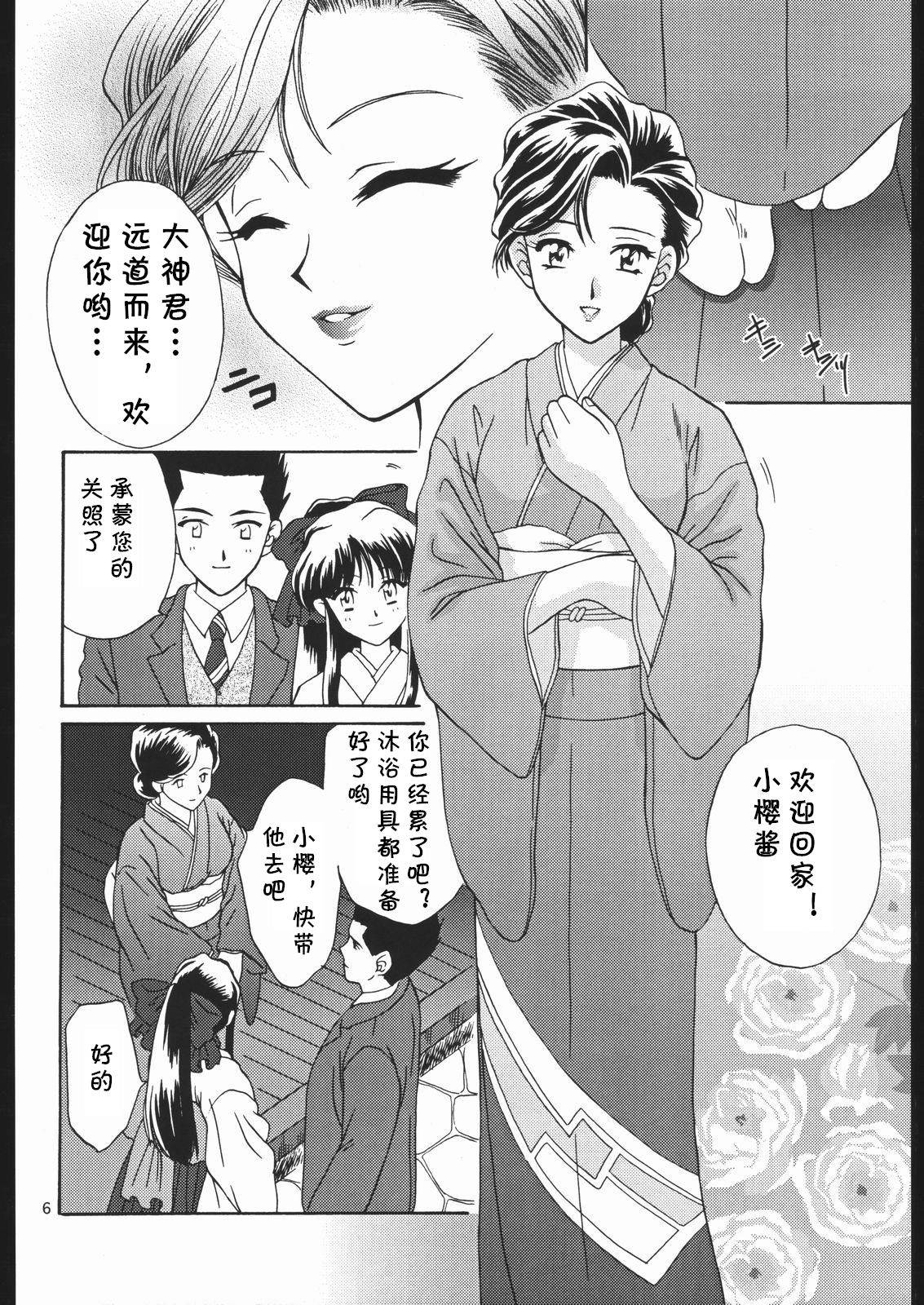 (C57) [U.R.C (Momoya Show-Neko)] AH! MY WAKANA (Mama to Asobou!) (Sakura Taisen) [Chinese] [cqxl自己汉化]