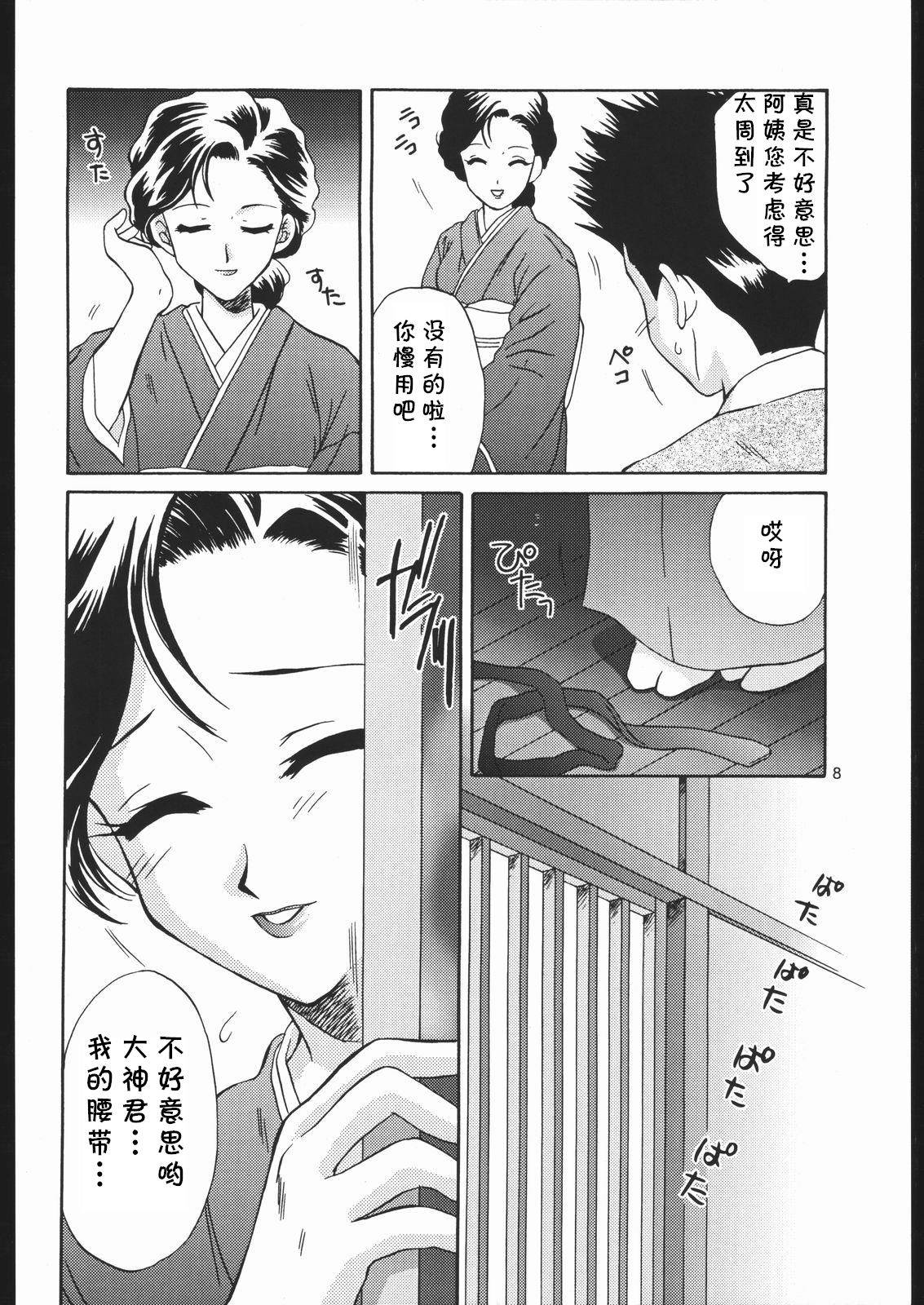 (C57) [U.R.C (Momoya Show-Neko)] AH! MY WAKANA (Mama to Asobou!) (Sakura Taisen) [Chinese] [cqxl自己汉化]