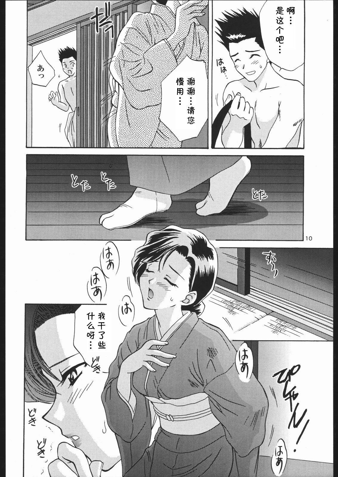 (C57) [U.R.C (Momoya Show-Neko)] AH! MY WAKANA (Mama to Asobou!) (Sakura Taisen) [Chinese] [cqxl自己汉化]