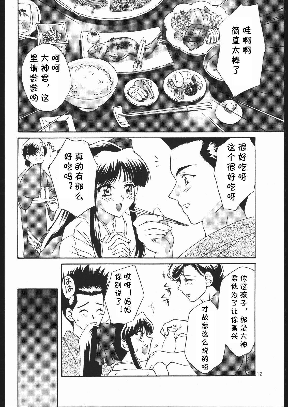 (C57) [U.R.C (Momoya Show-Neko)] AH! MY WAKANA (Mama to Asobou!) (Sakura Taisen) [Chinese] [cqxl自己汉化]