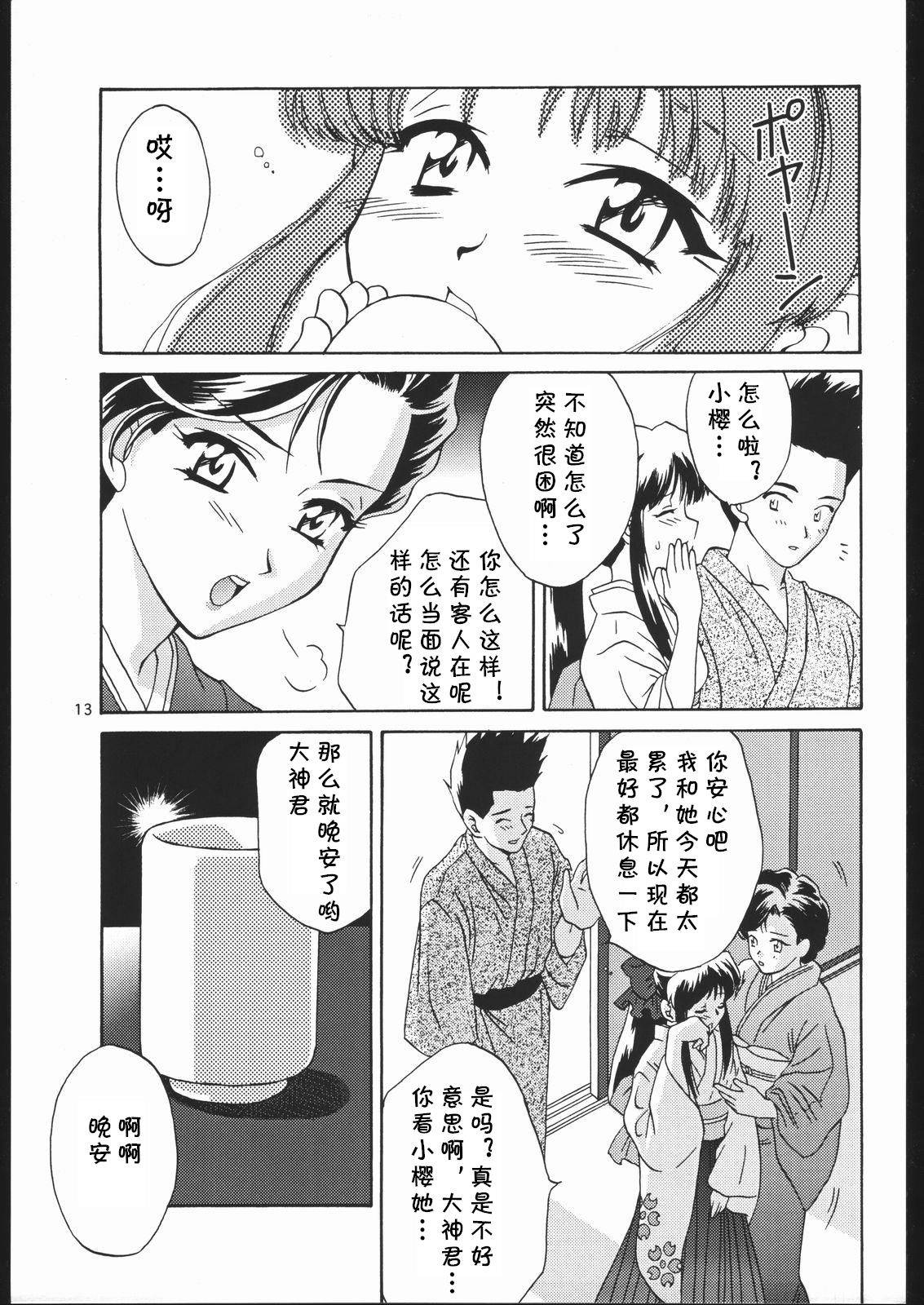 (C57) [U.R.C (Momoya Show-Neko)] AH! MY WAKANA (Mama to Asobou!) (Sakura Taisen) [Chinese] [cqxl自己汉化]