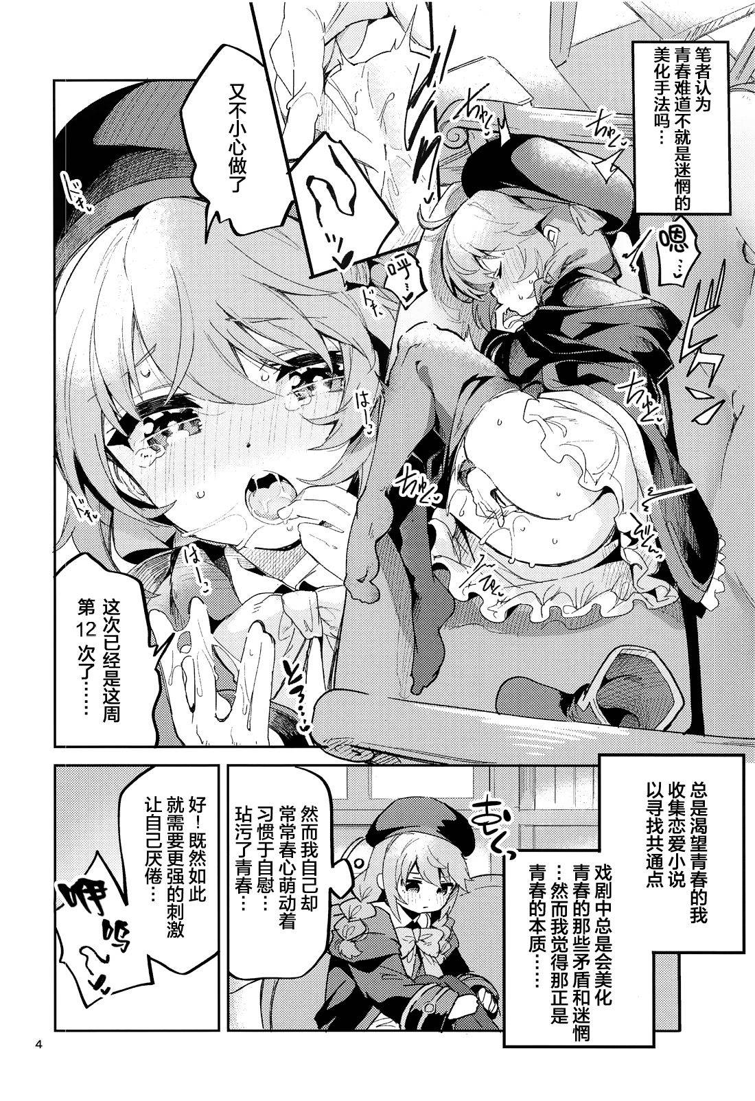 (COMIC1☆17) [Circle-FIORE (Ekakibit)] Seishun no Teigi (Princess Connect! Re:Dive) [Chinese] [绅士仓库汉化]