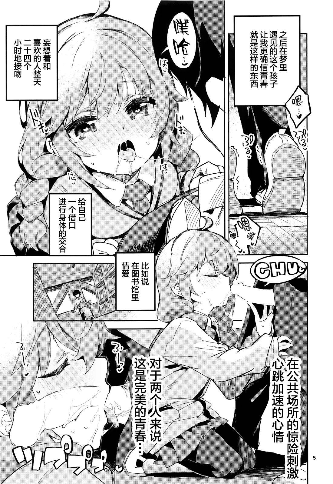 (COMIC1☆17) [Circle-FIORE (Ekakibit)] Seishun no Teigi (Princess Connect! Re:Dive) [Chinese] [绅士仓库汉化]