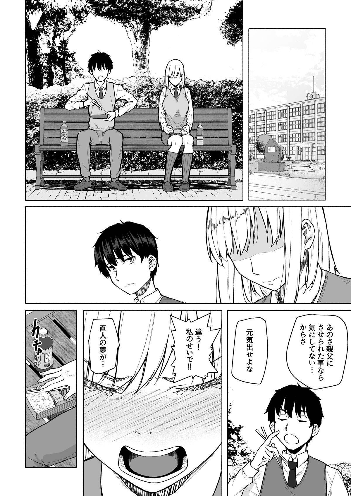 [Magekichi] Botsu ni Shita Ero Manga 2 Project aborted