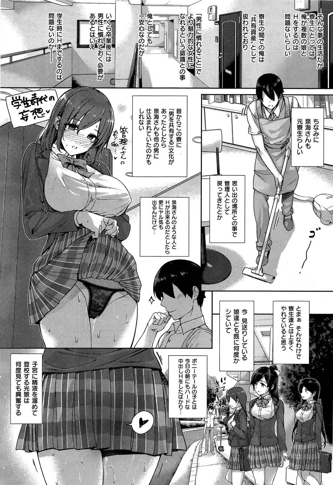 [Katsurai Yoshiaki] Amatsuka Gakuen no Ryoukan Seikatsu 1-9