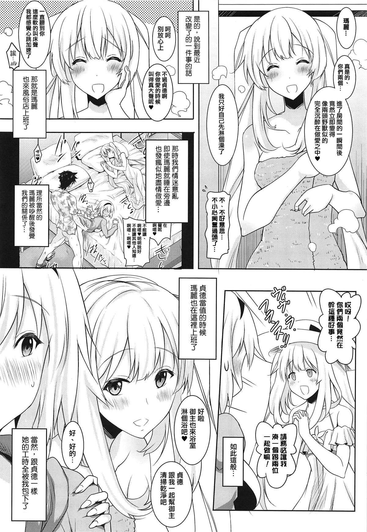 (COMIC1☆15) [Syunkan Saidaihusoku (Pony R)] Kyonyuu Seijo to Ouhi ga Noukou na Shitawaza de Kurikaeshi Nuite Kureta Ato ni Honban Sasete Kureru Fellatio Fuuzoku (Fate Grand Order) [Chinese] [日祈漢化]