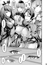 [Ankoman] Chaldea Joketsu Sanninshuu, Oooku de Seishori Kabeshiri Nikubenki Objet ni Naru [Chinese] [鵺去码][decensored]