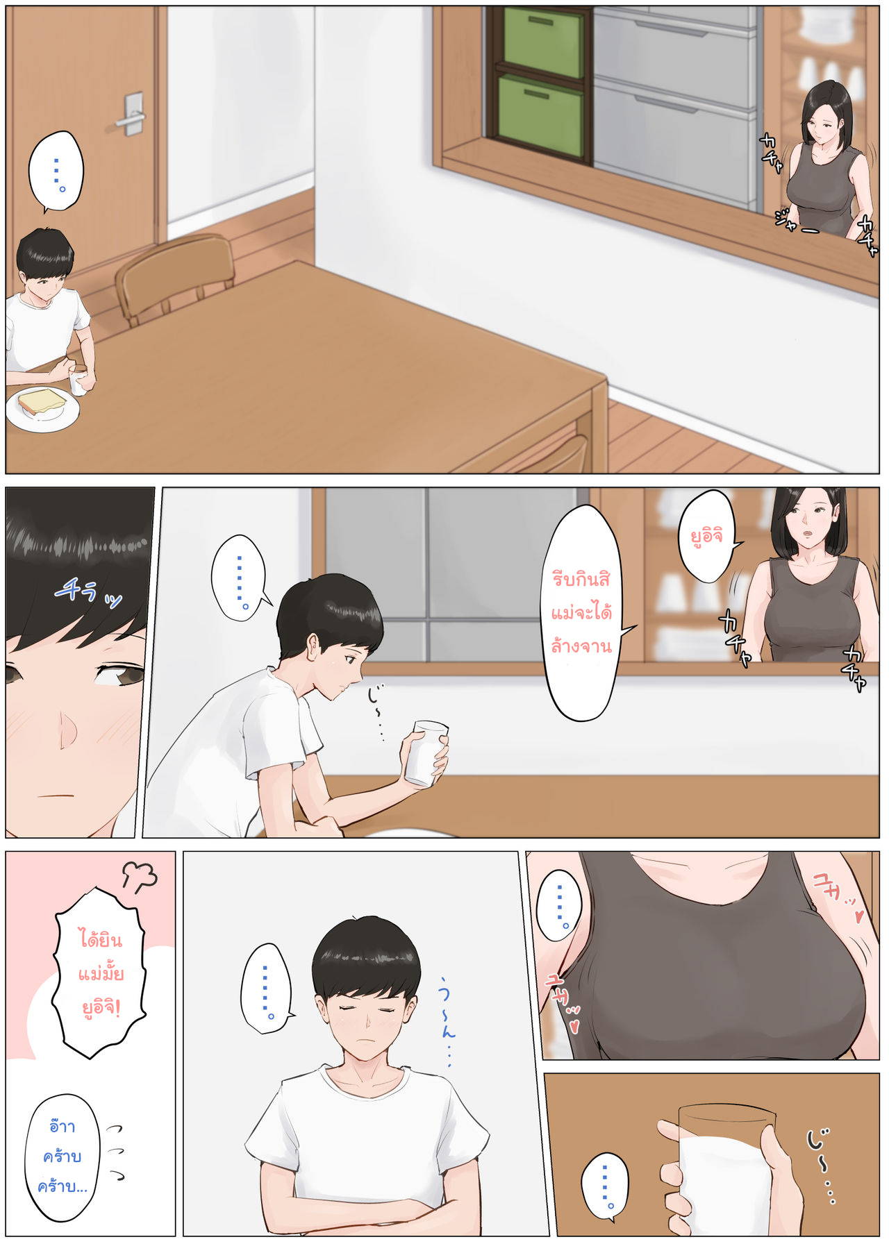 [Horsetail] Kaa-san Janakya Dame Nanda!! 4 ~Natsuyasumi Kouhen~ [Thai ภาษาไทย]