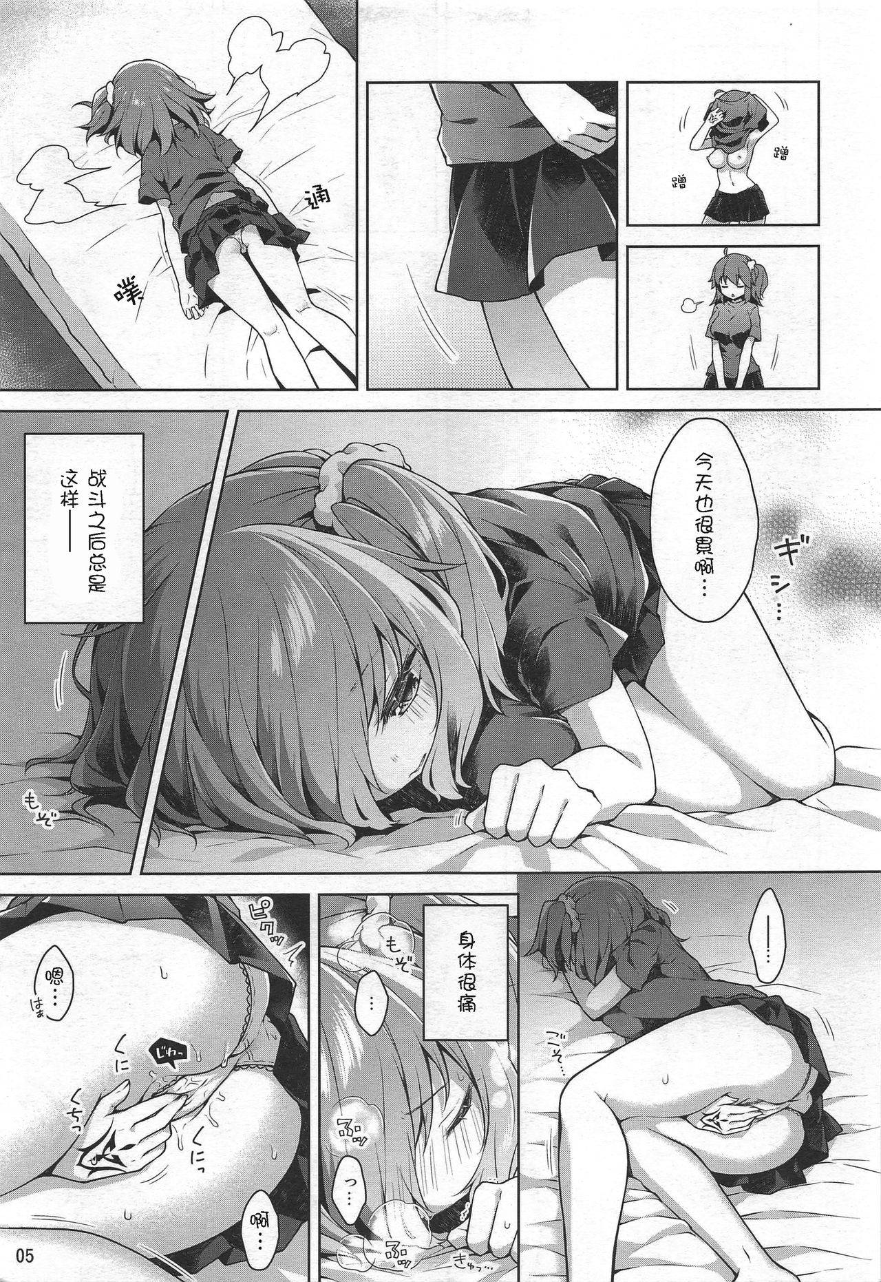 (C96) [Coin Toss (Anzuame)] Boku to Master no Onedari Sex (Fate/Grand Order) [Chinese] [爱弹幕汉化组]