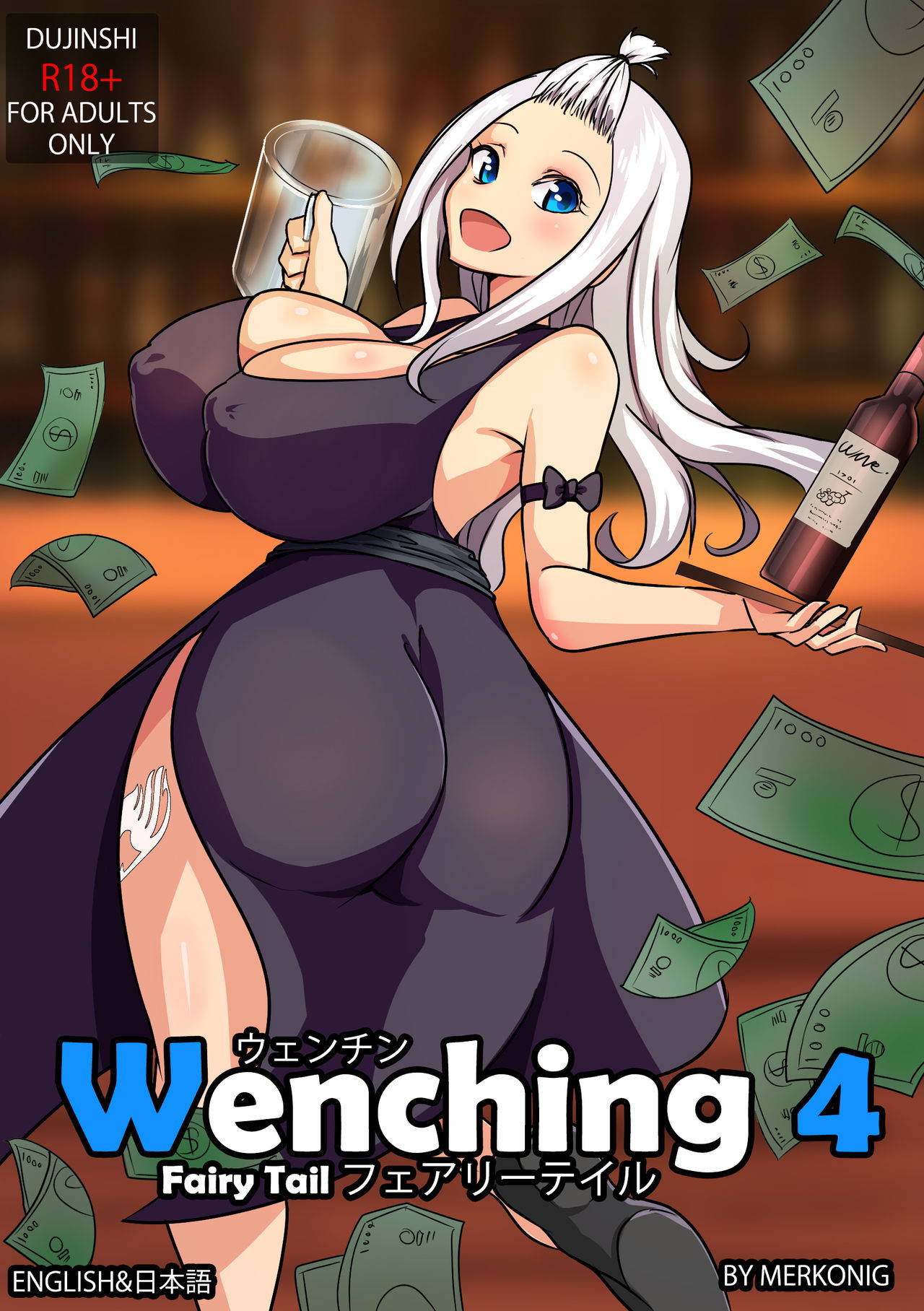 [Merkonig] Wenching 4 Mirajane(censored)