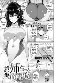 [Kurihara Kenshirou] Onee-chan wa Shinpaishou (COMIC ExE 26) [English] [Decensored] [xinsu] [Digital]