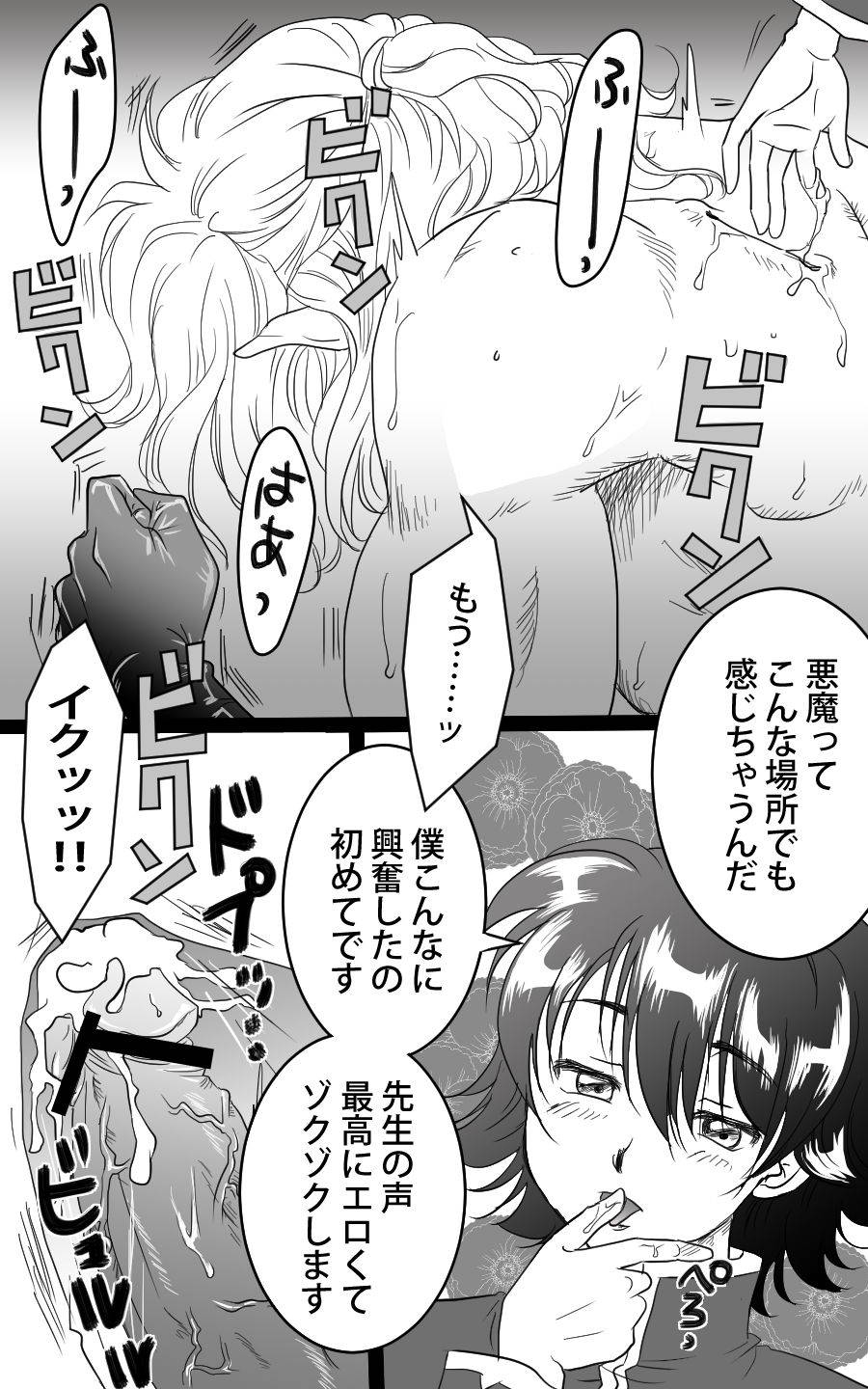 [Shibainusukii Wakenkofu] Barairu Nigiyakashi Manga