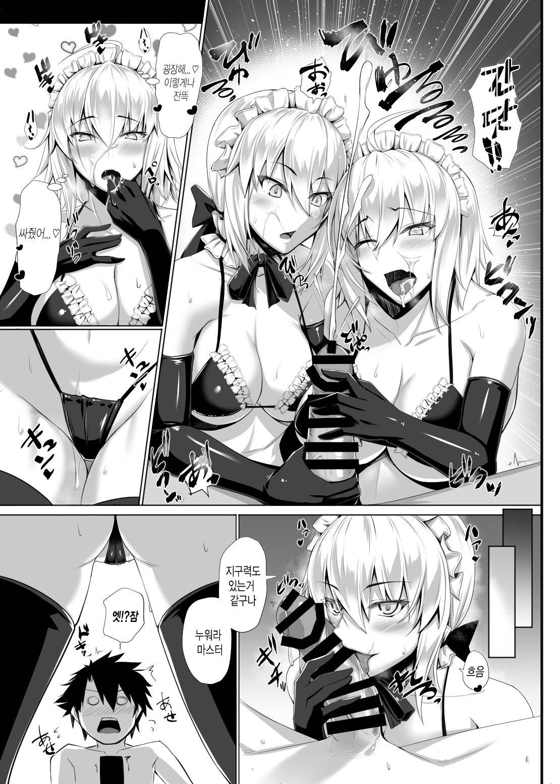 [Kuroshiro Desire (Akitsuki Karasu)] Jea! Ruta. | 잔! 르타 (Fate/Grand Order) [Korean] [Digital]