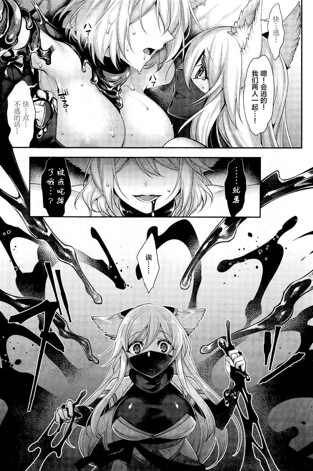 [Konshin] Doronuma no Miko Kouhen (COMIC Unreal 2020-12 Vol. 88) [Chinese] [不咕鸟x这很恶堕汉化组] [Digital]